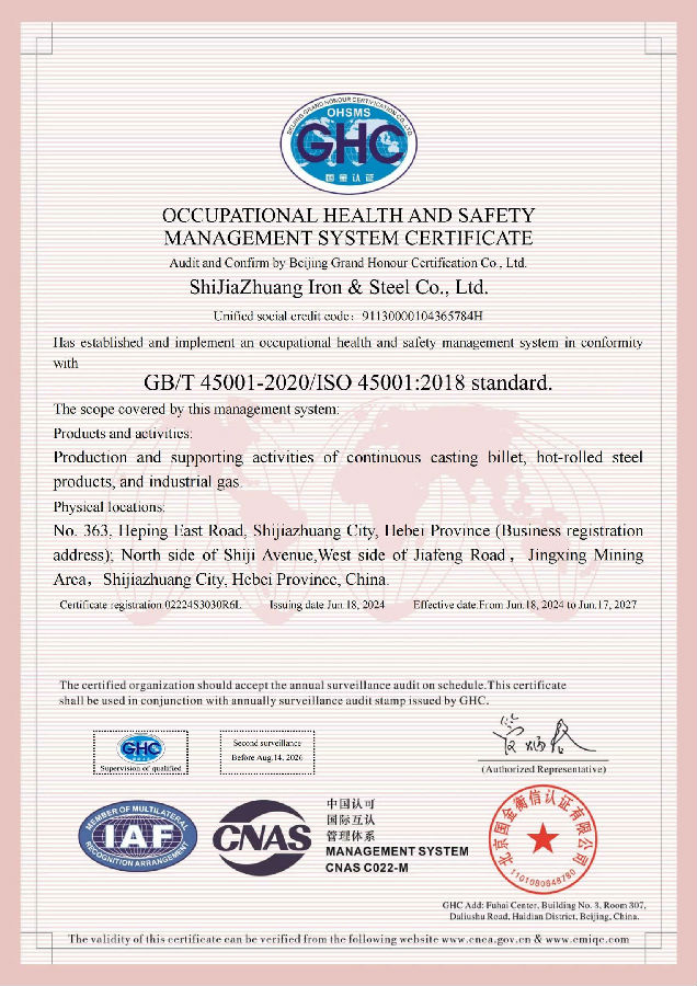 职业健康安全管理体系认证证书2