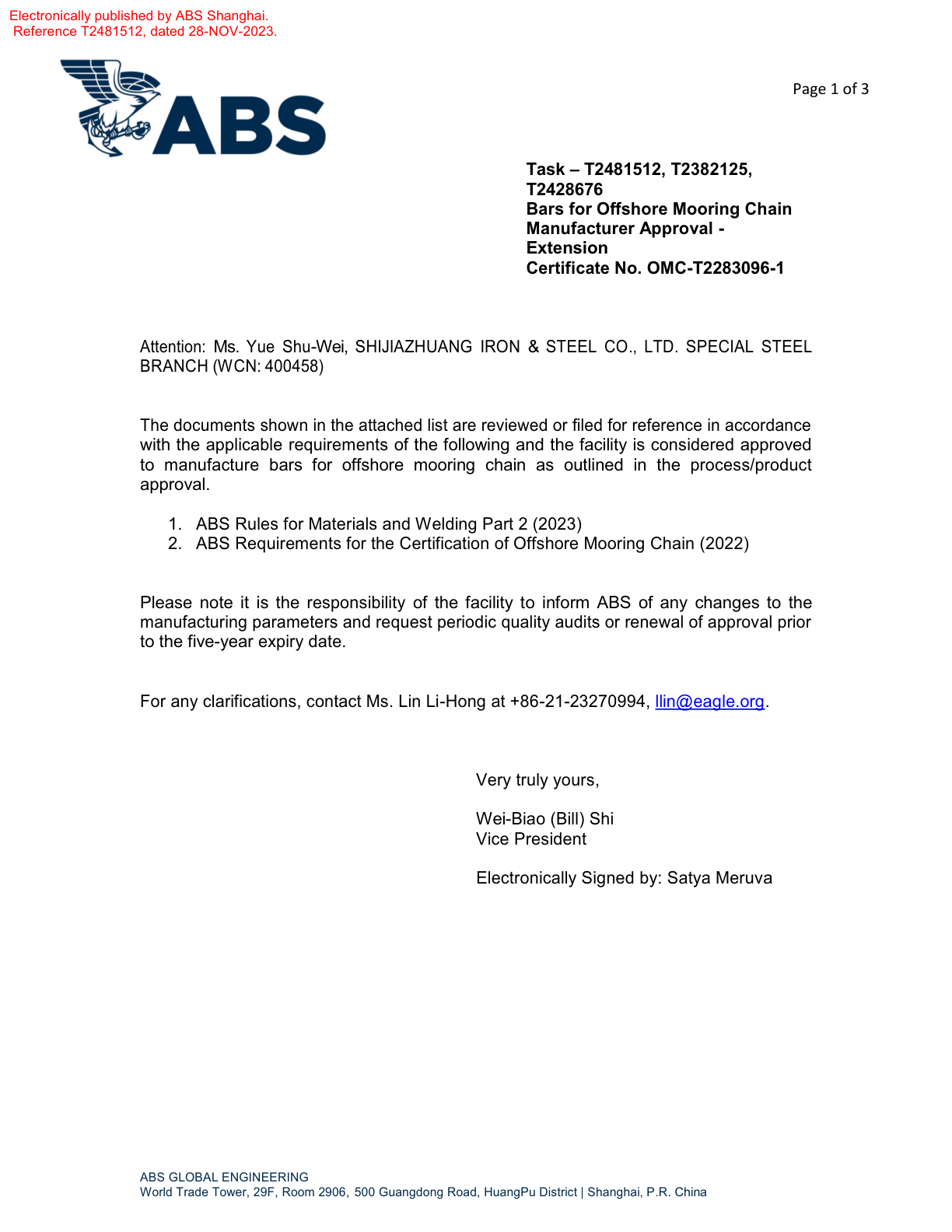 法国船级社证书BV