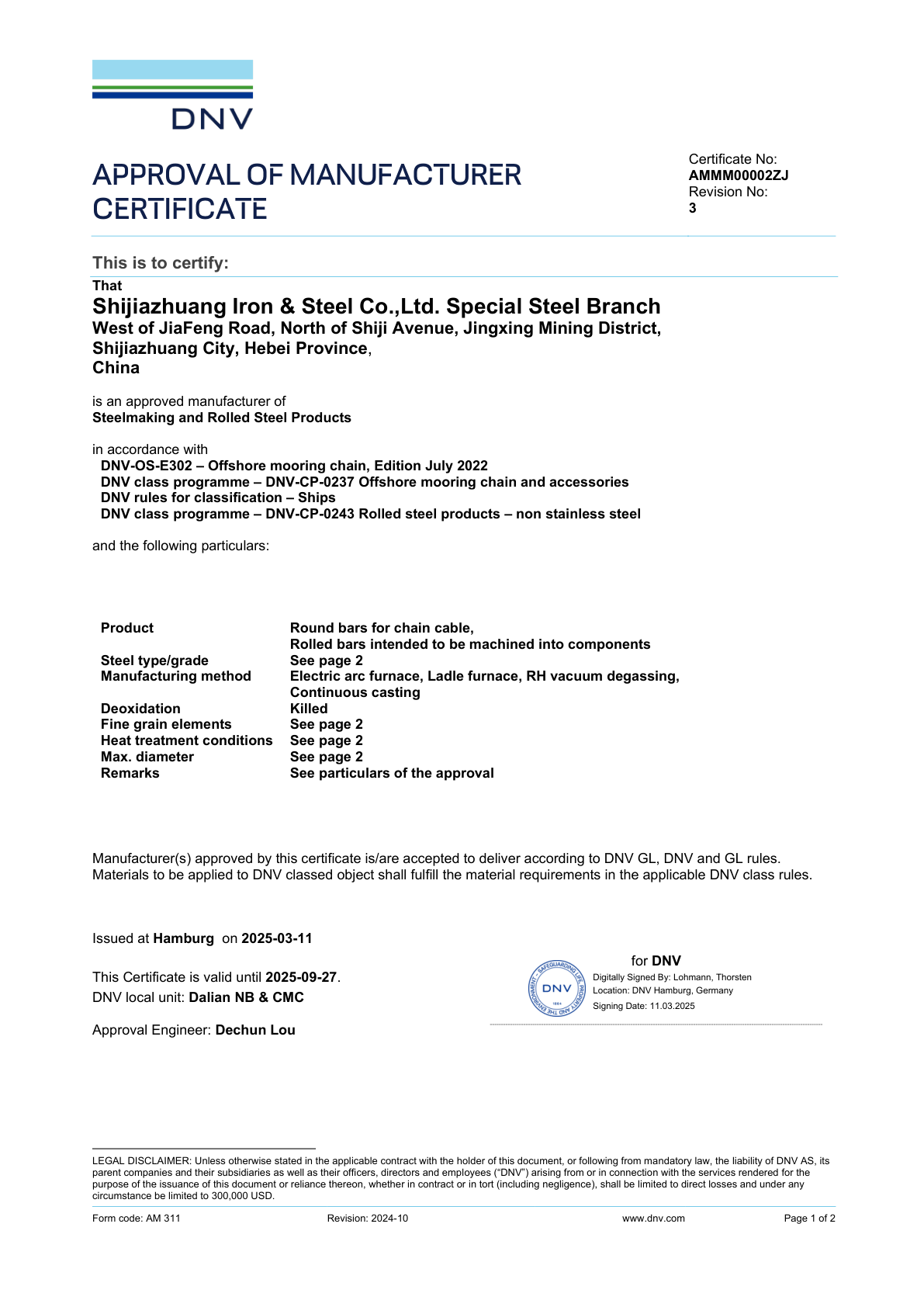 挪威船级社证书DNV