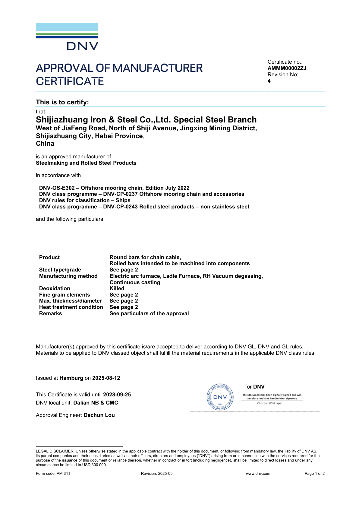 挪威船级社证书DNV