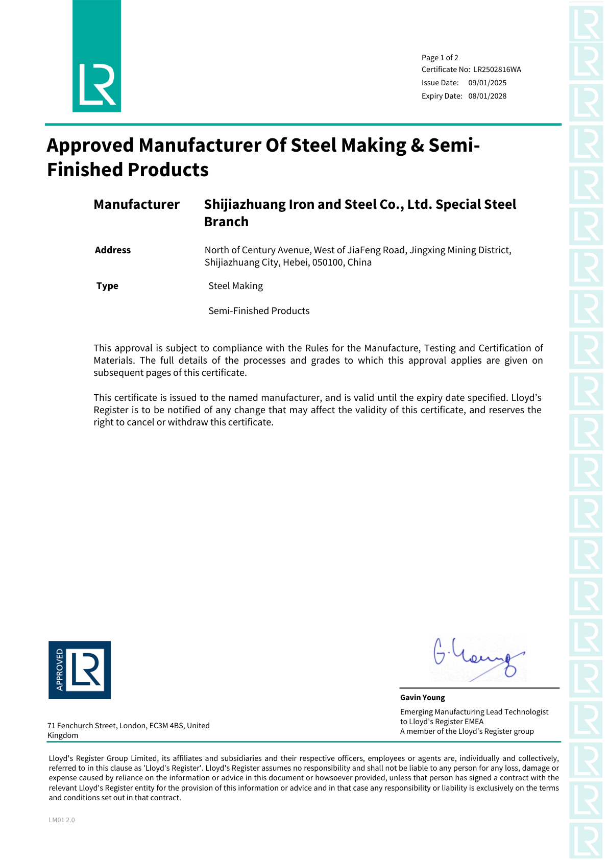 劳氏船级社证书LR