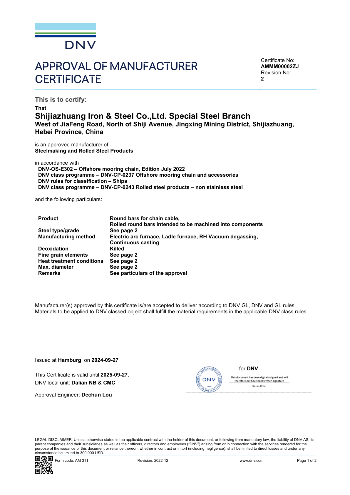 挪威船级社证书DNV