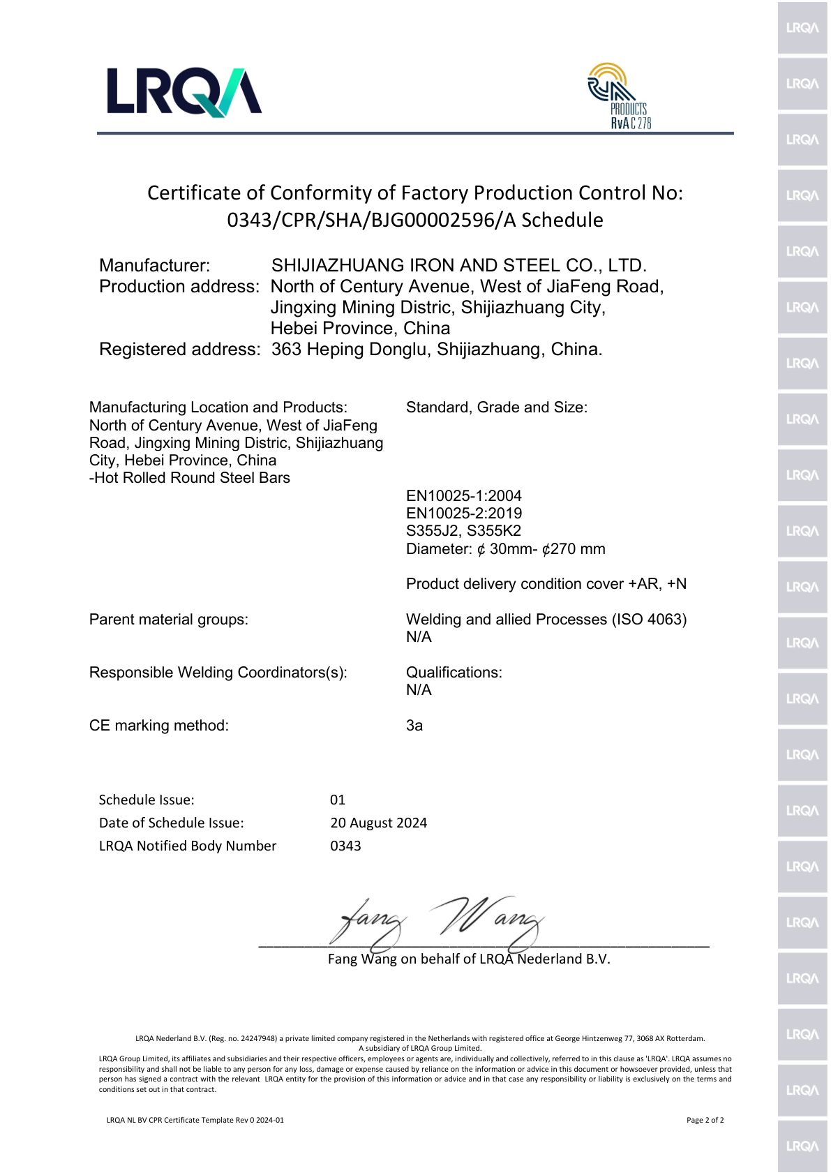 劳氏质量认证LR