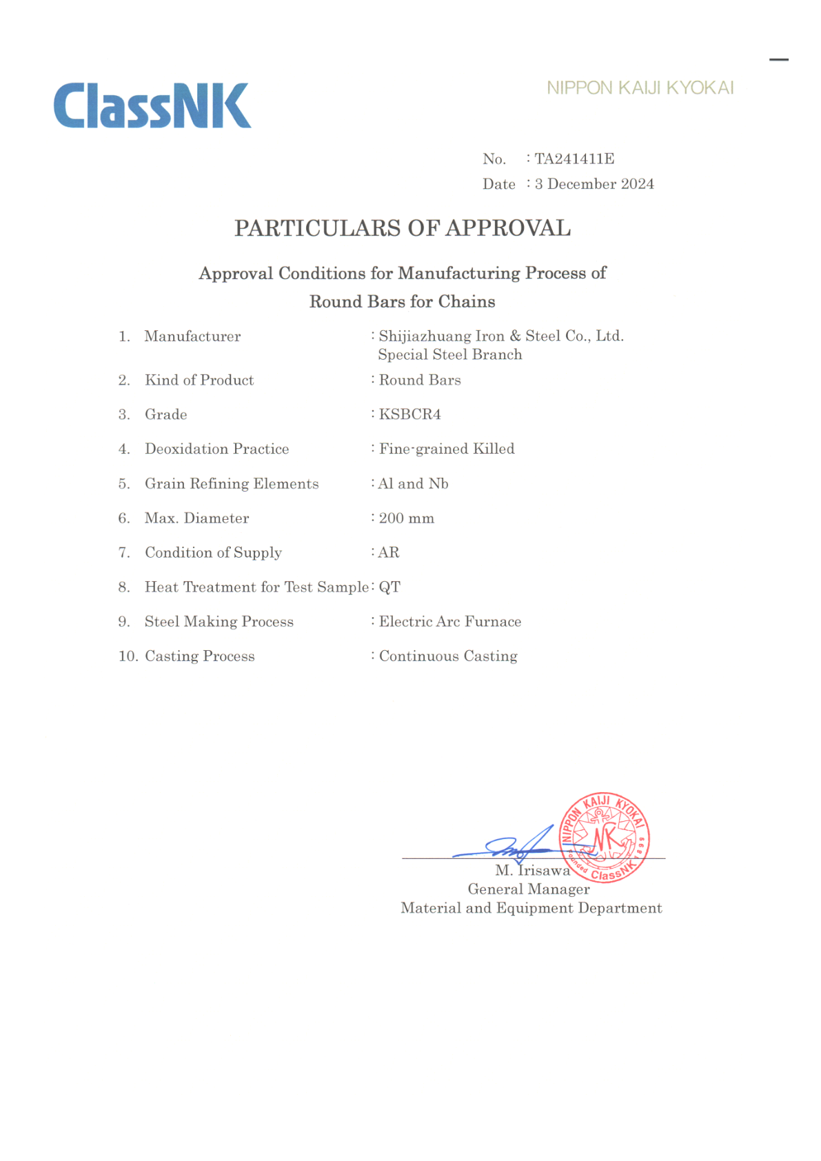 日本船级社证书NK