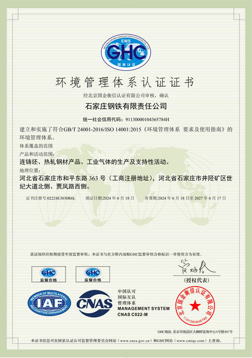 环境管理体系认证证书.jpg