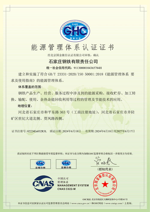 能源管理体系认证证书.jpg